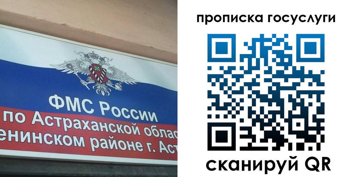 прописка штамп в Железноводске