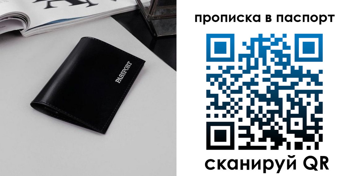 временная регистрация госуслуги в Железноводске