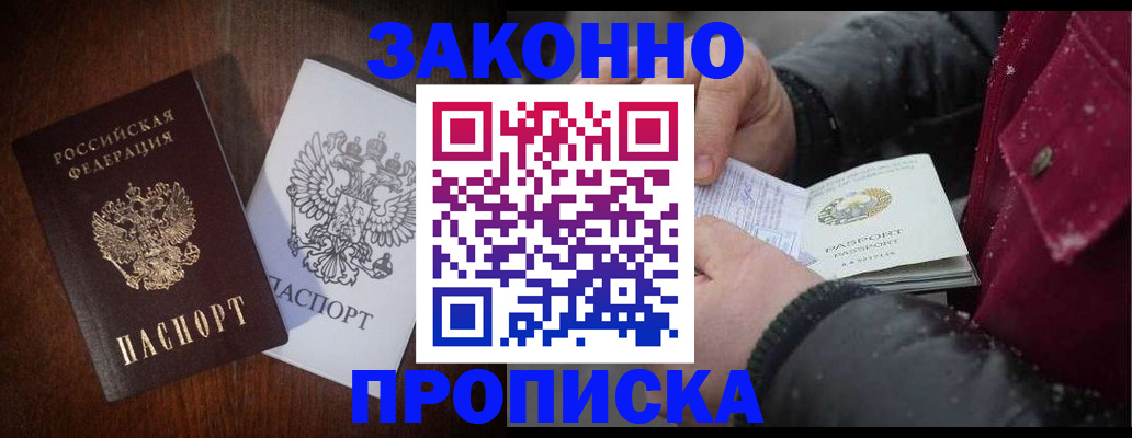 миграционный учет в Железноводске