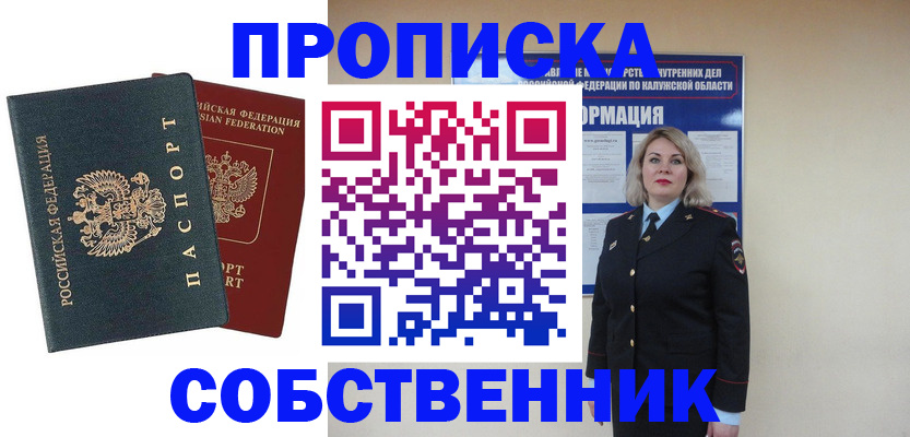 найти адрес прописки в Железноводске